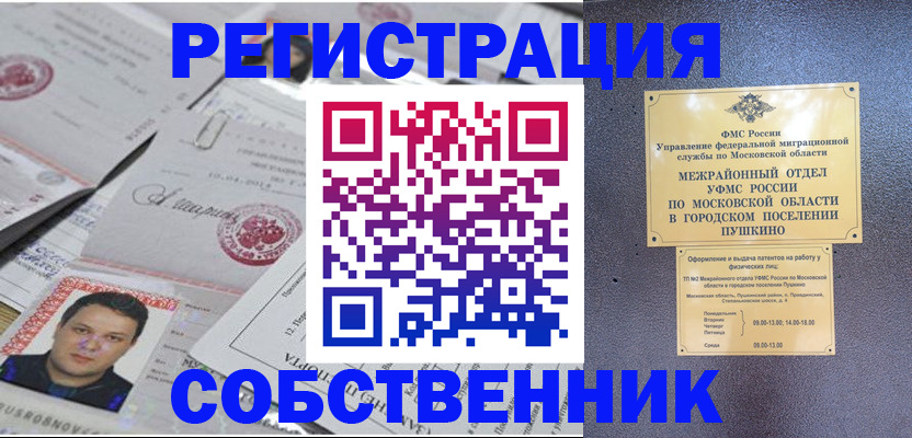 прописка гарантия в Армавире
