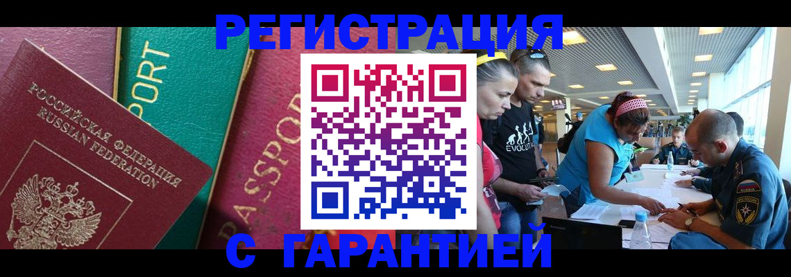 прописка поиск в Армавире